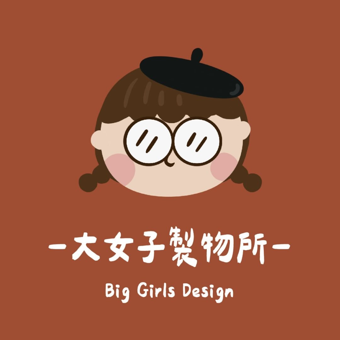 大女子製物所